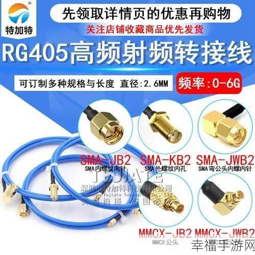 86rg405射频线：提高86rg405射频线性能的创新解决方案与应用分析