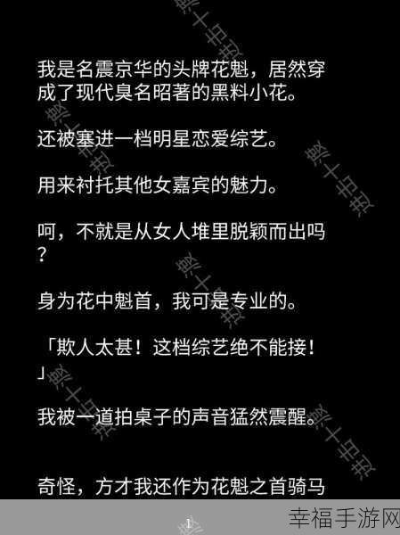 黑料曝光：“揭秘黑料内幕：行业潜规则与不为人知的真相”