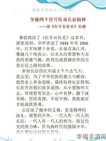 zztt07万篇长征传送门：探索长征精神：万篇传记带你领略历史的辉煌