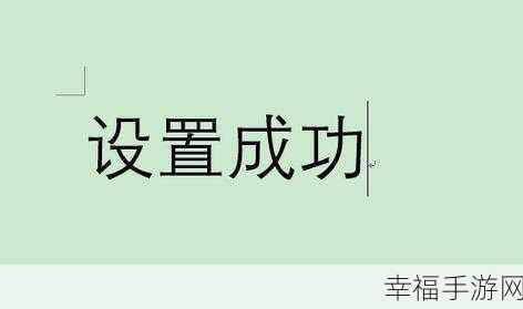 轻松搞定！Win7 电脑绿豆沙保护色设置秘籍