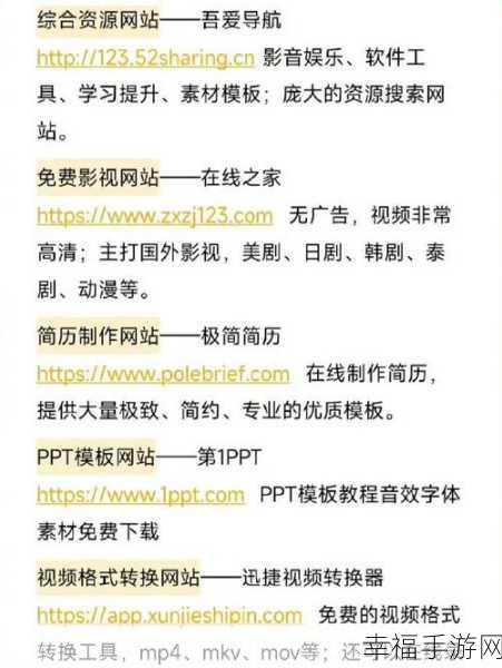 免费观看行情软件网站进入：探索免费获取行情软件的多种途径与资源分享