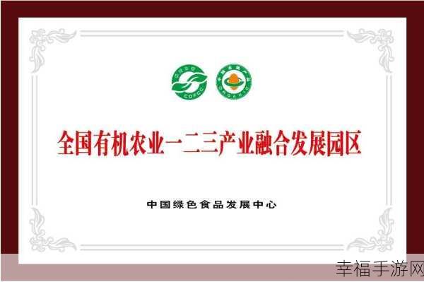 98精产国品一二三产区区：拓展98精产国品一二三产业区，助力地方经济发展与转型升级