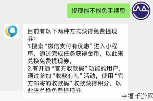 微信转账提现时支付密码遗忘的完美解决攻略