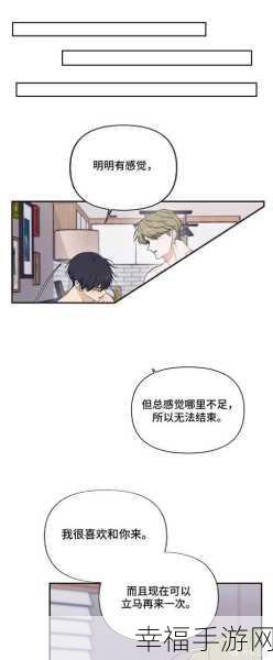 羞羞漫画网站首页界面进入＊＊＊＊＊＊＊＊＊＊＊点击直达＊＊＊＊＊＊＊＊＊＊＊：探索羞羞漫画网站首页界面，轻松点击直达精彩内容！