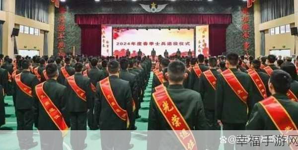 中国军队2024年退伍军人重新征用：2024年中国军队退伍军人重新征用政策新动向分析