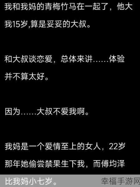 母子通奸小说：禁忌之恋：母子之间无法言说的秘密