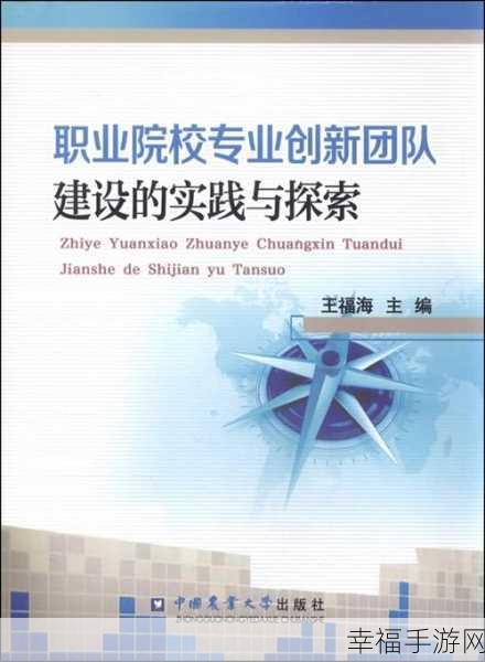 不可以在这里做有人：探索创新思维与团队合作的重要性和实践方式