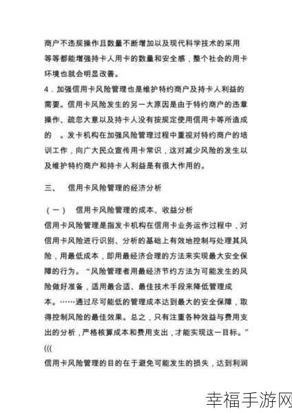 欧美一卡二卡一还二还：欧美金融市场一卡二卡的策略与风险管理探讨