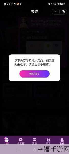 夜间里10大禁用APP：夜间使用需谨慎：十大禁用APP推荐详解