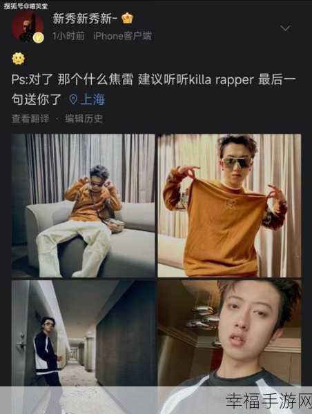 日本rapper潮水RaPPER：日本嘻哈新势力潮水RaPPER：掀起音乐风暴的先锋代表