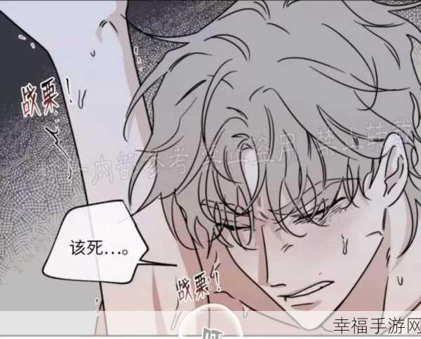 韩国羞羞的漫画：无尽幻想：韩国羞羞漫画的心跳冒险之旅