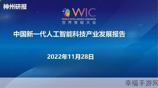 国产一2一：“全面升级国产一2一：创新科技引领未来发展”