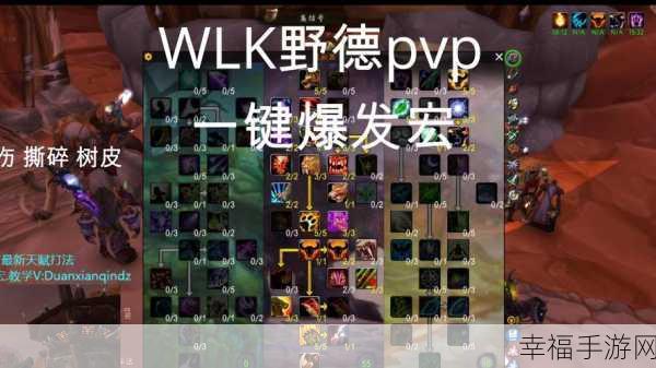 wlk战士pvp附魔：提升WLK战士PVP附魔技巧，打造无敌战斗力！