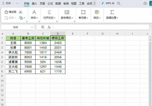 高效技巧，批量删除数据库特定表中的多条记录