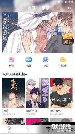 修修的漫画官方登录页面免费漫画：修修的漫画官方登录页面：畅享免费精彩漫画世界