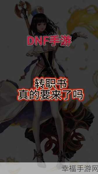 dnf增幅保护多少钱：“探讨DNF增幅保护的费用及相关详情分析”