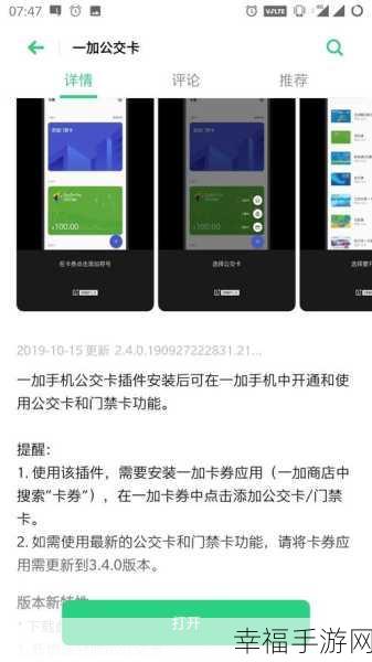 一加 5 NFC 功能，轻松替代门禁卡与公交卡秘籍