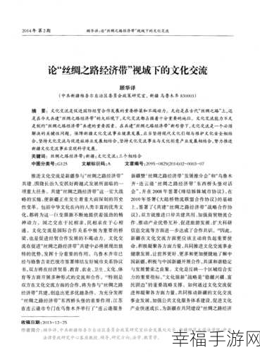 亚洲欧洲综合：亚洲与欧洲的多元文化交流与合作发展探讨