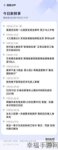 热点吃瓜 今日黑料：今日新鲜黑料曝光，引发网友热议与关注！