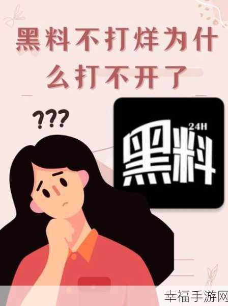 zztt42.ccm黑料不打烊：黑料不打烊：揭秘zztt42.ccm背后的故事与秘密