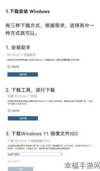 轻松搞定 Windows11 激活，详细攻略在此！