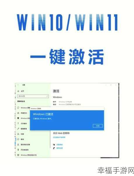 轻松搞定 Windows11 激活，详细攻略在此！