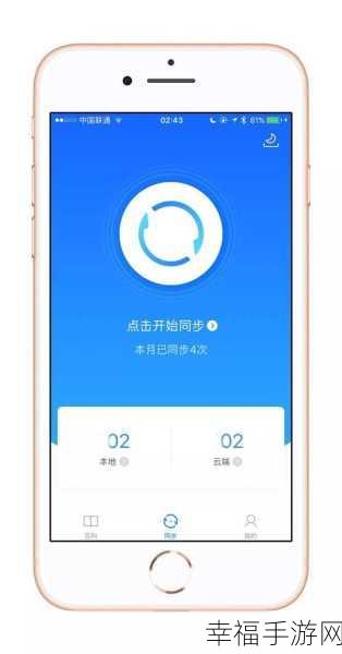 QQ 同步助手，轻松迁移手机资料至新手机秘籍