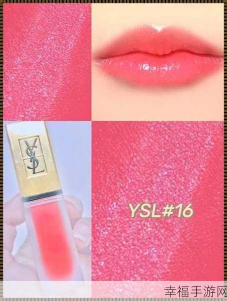 ysl水蜜桃86safari:探索YSL水蜜桃86 Safari:夏日清新妆容的完美选择