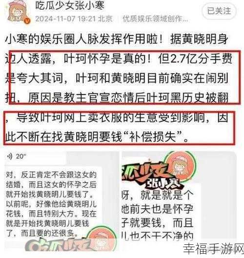 17吃瓜不打烊-八卦爆料在线吃瓜：“24小时八卦不停歇，吃瓜达人在线爆料！”