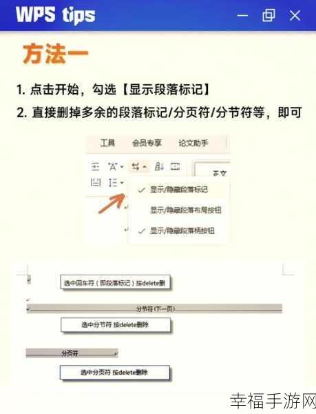 轻松搞定 Word 第一页空白页设置秘籍