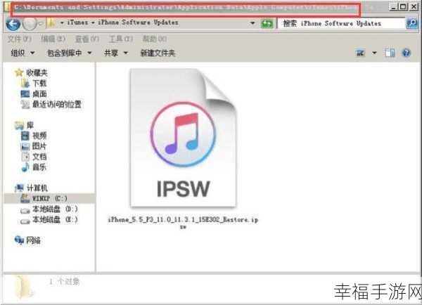 轻松搞定！iTunes 下载固件及文件夹位置全攻略