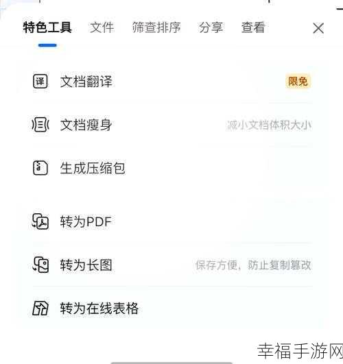 轻松掌握！QQ 浏览器 APP 截取整页网页秘籍