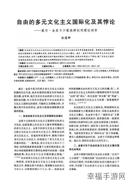 亚洲一码：亚洲一码：探索多元文化与经济合作的新机遇