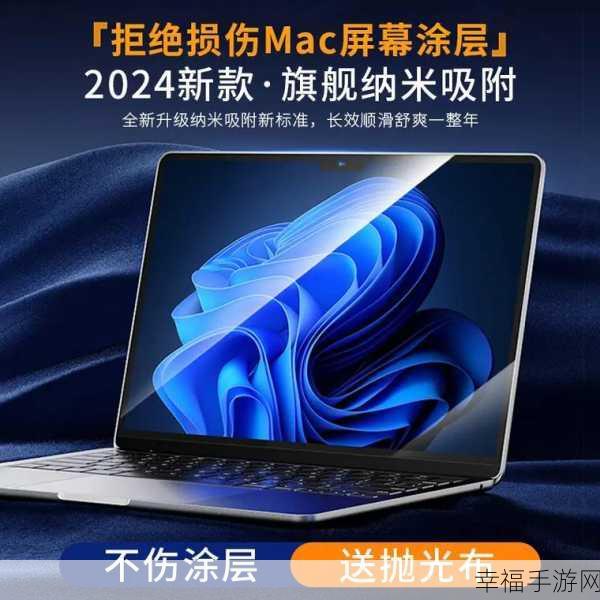 Mac Pro 屏幕贴膜与否，你真的清楚吗？