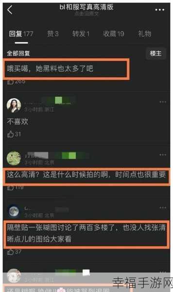 大黑B黑料专区爆料：全新揭秘大黑B黑料专区，揭开隐藏真相！