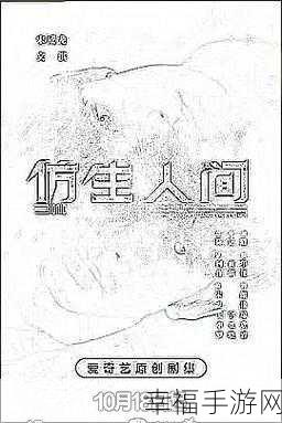 羞羞漫画入口页：探索无限创意与趣味的羞羞漫画新世界入口页