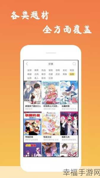 成品漫画免登录免费：无须登录，畅享免费成品漫画的全新体验！