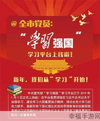 掌握这招，轻松重复收听学习强国中的新闻联播