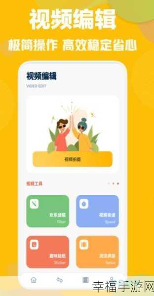 成品人短视频推荐app：“优选短视频推荐App，发现精彩生活每一刻！”