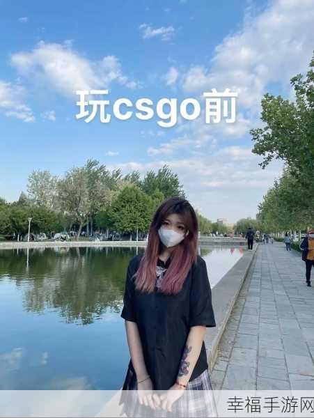 暴躁csgo女性：勇敢无畏的女性玩家：揭开暴躁CSGO背后的故事