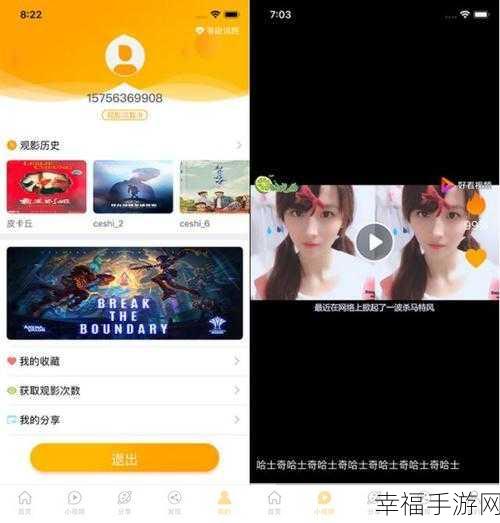 香蕉APP免费在线观看：畅享无限香蕉APP，免费观看精彩影视内容！