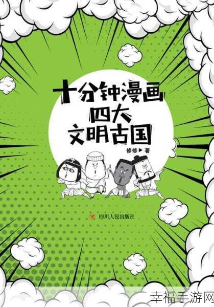 修修漫画网页登录界面入口：“欢迎进入拓展修修漫画的精彩世界，开启你的阅读之旅！”