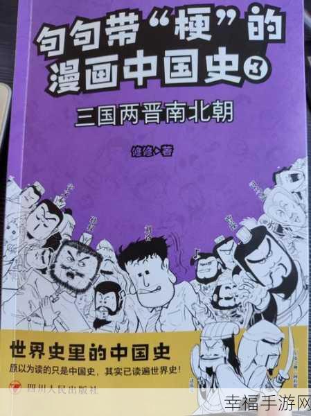 修修漫画网页登录界面入口：“欢迎进入拓展修修漫画的精彩世界，开启你的阅读之旅！”