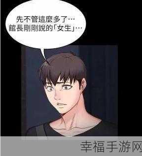 修修的漫画页面免费观看：免费获取《拓展修修》漫画页面的全新观看体验！