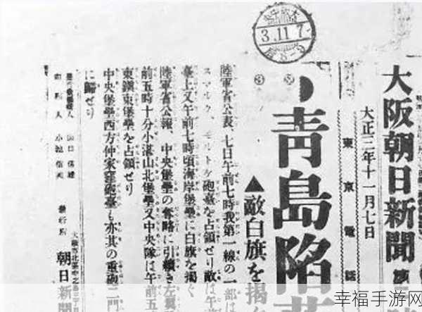 日本1819：1819年日本历史大事件及其对未来的影响探讨