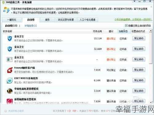 360 与金山大比拼，谁才是电脑安全软件的王者？