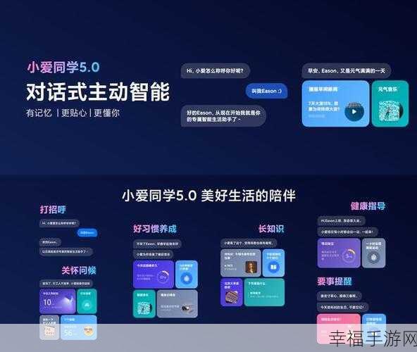 污污软件小爱：“智能助手小爱：让你的生活更加轻松与方便”