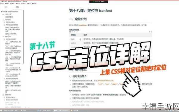 CSS 绝对定位后元素布局的巧妙解决之道