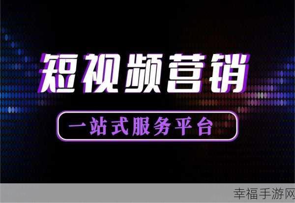 9.1免费版抖音：全新升级的拓展9.1免费版抖音，开启精彩短视频之旅！