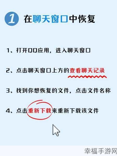 QQ 聊天记录与文件恢复秘籍大公开